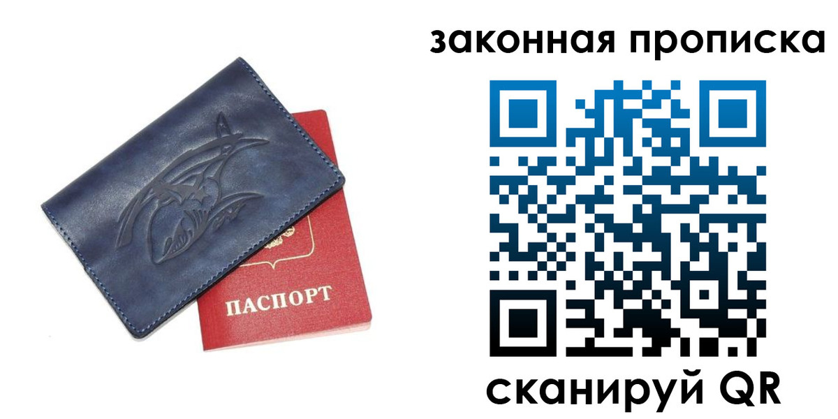 прописка поиск в Калмыкии