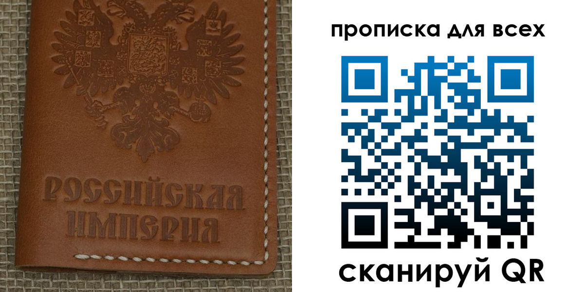 купить прописку в Калмыкии