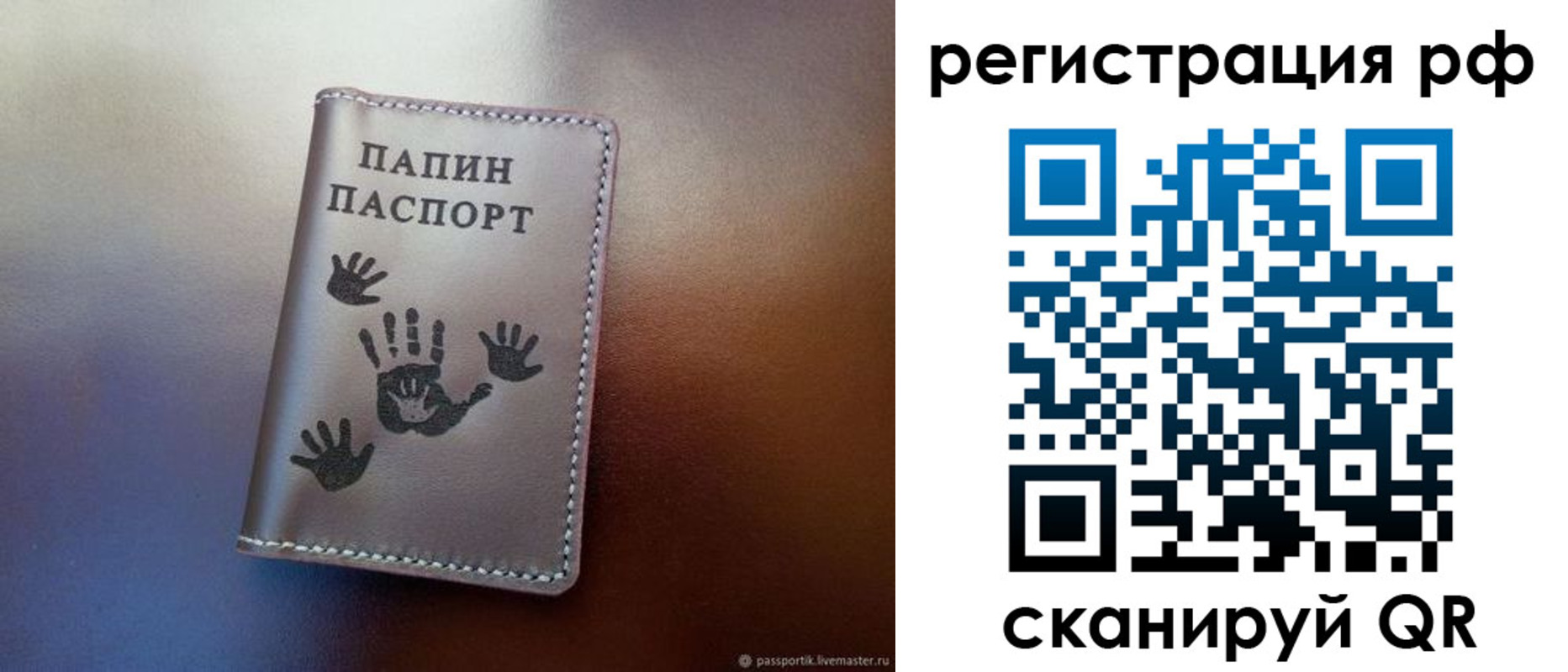 пропишу в квартире в Калмыкии