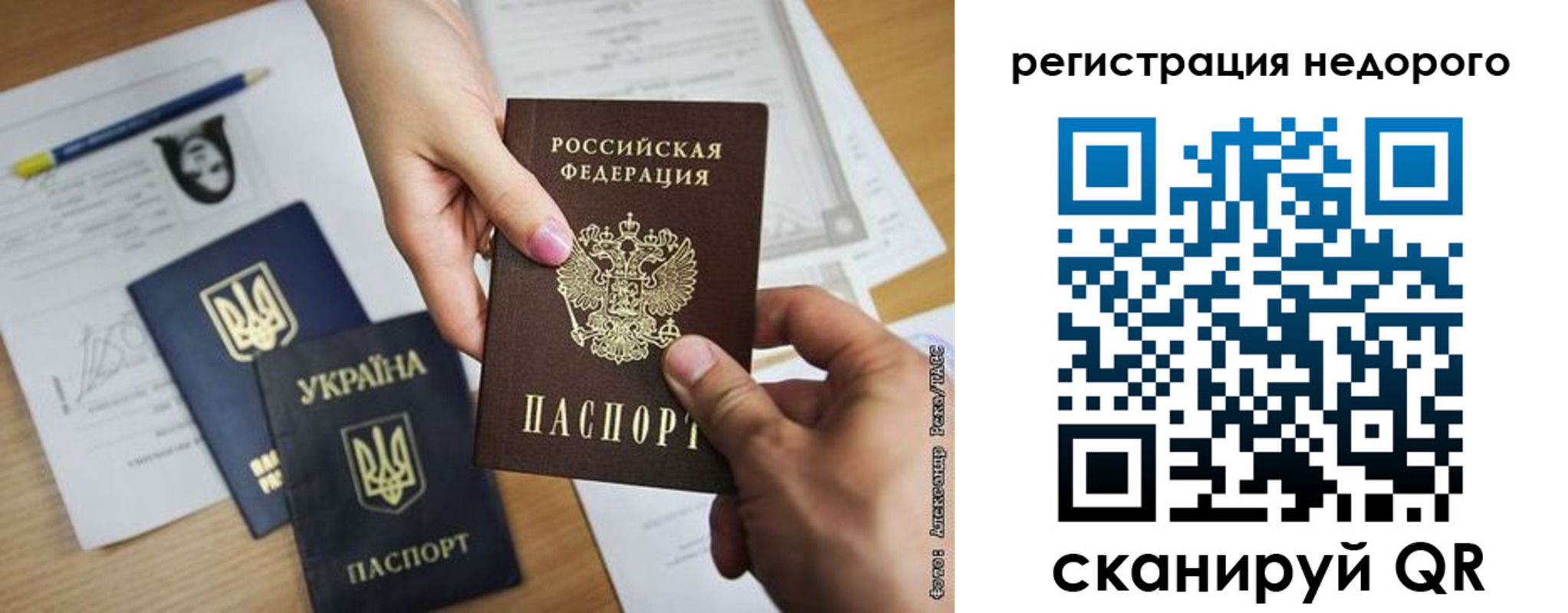 прописка в Калмыкии