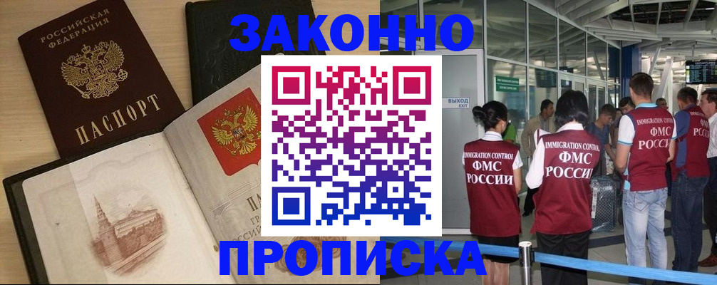 временная регистрация поиск в Калмыкии