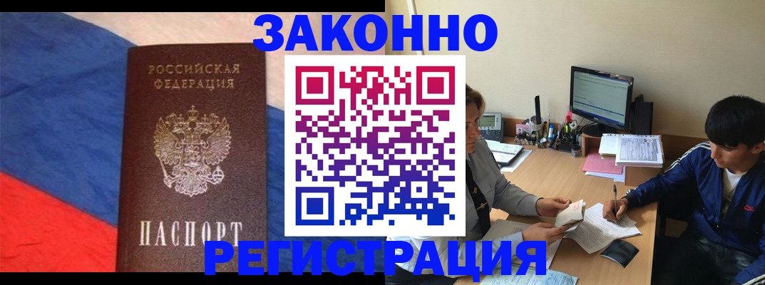 временная регистрация адрес в Калмыкии