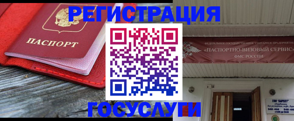 временная регистрация собственник в Калмыкии