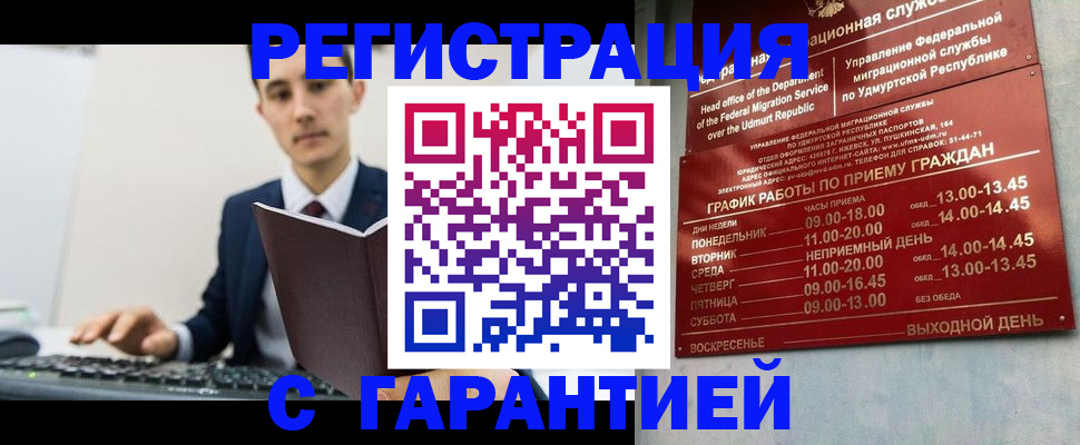 регистрация для школы в Калмыкии