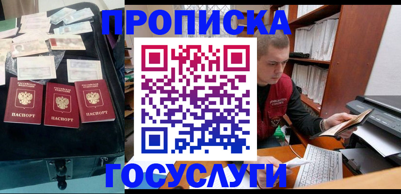 регистрация для школы в Калмыкии