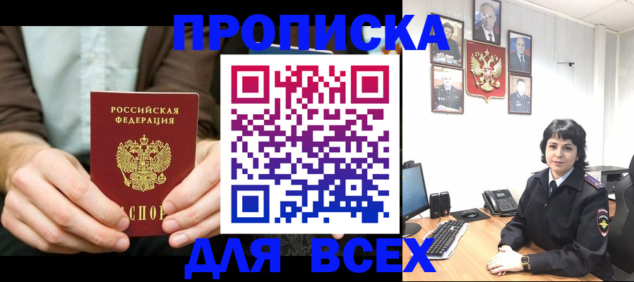 временная регистрация поиск в Калмыкии