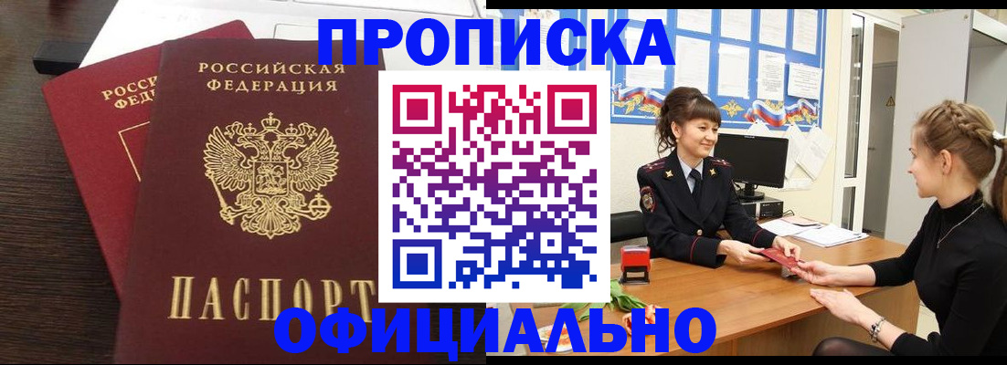 временная регистрация законно в Калмыкии